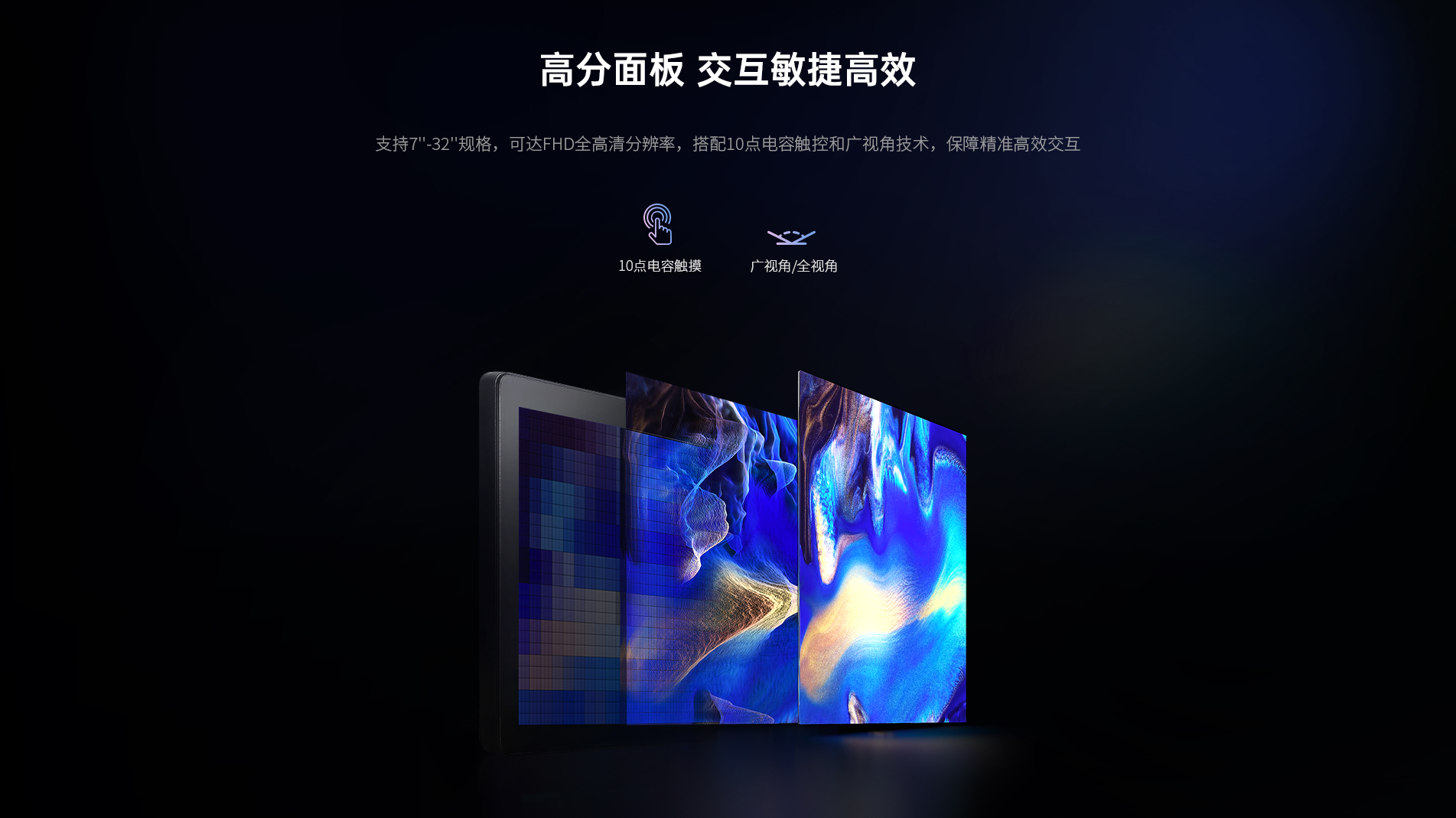 內嵌式工業(yè)顯示屏